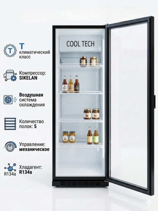 410 litrli Vitrinali sovutgich