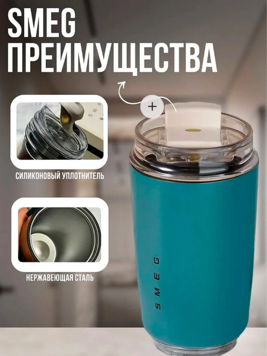 SMEG termo krujka, issiqlik va sovuq haroratga moslashgan, 320 ml