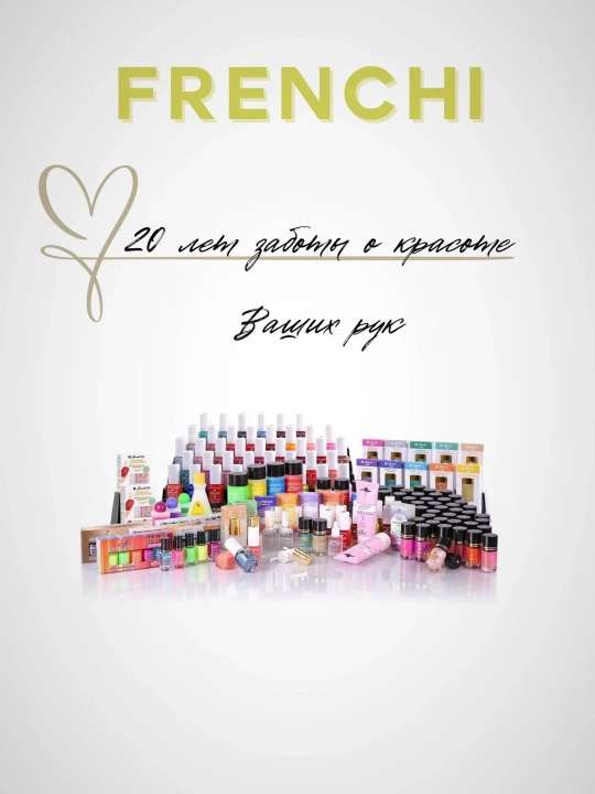 FRENCHI Reanim aqlli emali + manikyur to‘plami, parvarishlash va mustahkamlash vositasi