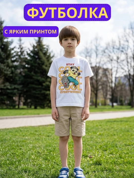 Детские футболки