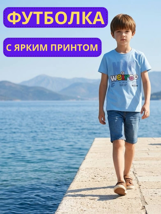 Детские футболки