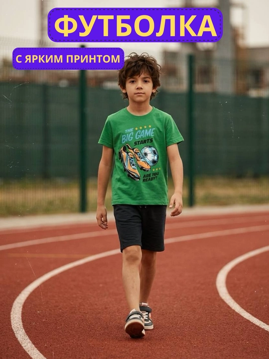 Детские футболки