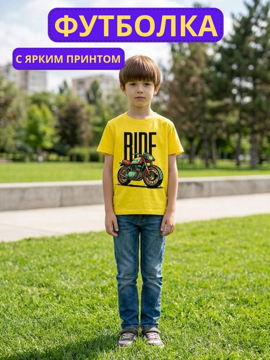Детские футболки