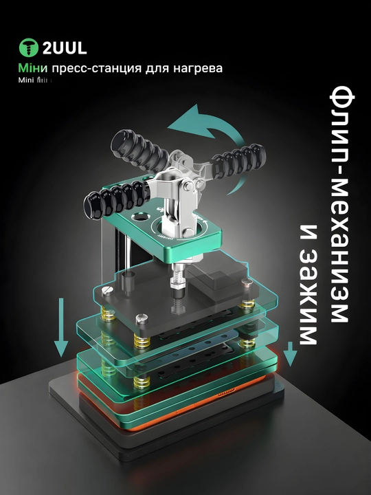 2UUL DA07 мини нагревательная платформа для ремонта рамки и задней крышки телефона