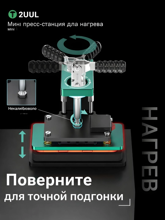2UUL DA07 мини нагревательная платформа для ремонта рамки и задней крышки телефона