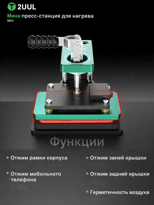 2UUL DA07 мини нагревательная платформа для ремонта рамки и задней крышки телефона