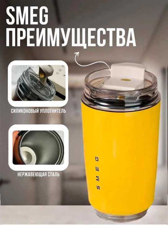 SMEG termo krujka, issiqlik va sovuq haroratga moslashgan, 320 ml - 