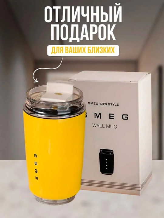SMEG termo krujka, issiqlik va sovuq haroratga moslashgan, 320 ml