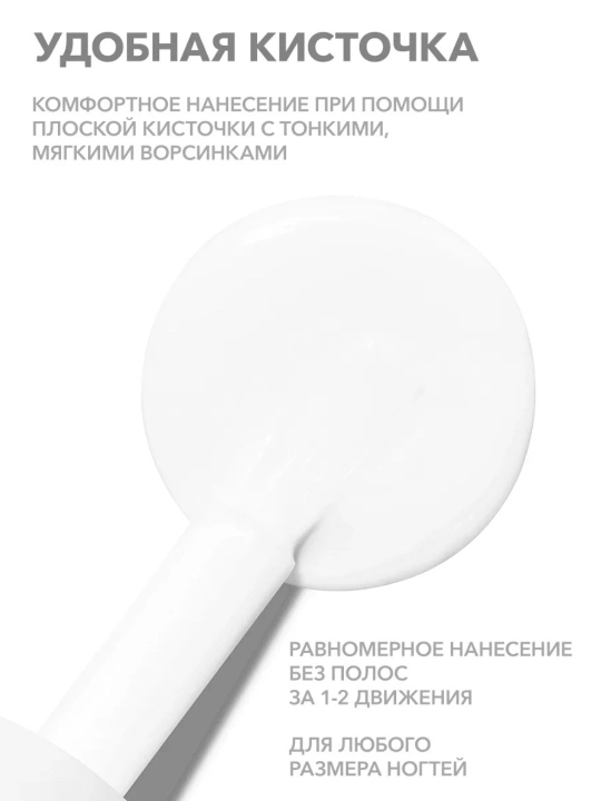FRENCHI, Лак для ногтей укрепляющий без лампы, 11 мл