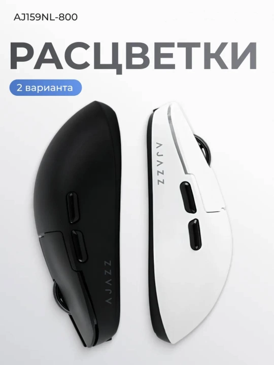 AJAZZ Игровая мышь - ультра-легкая беспроводная мышка для компьютера с Bluetooth, RGB