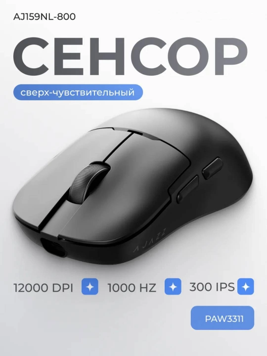 AJAZZ Игровая мышь - ультра-легкая беспроводная мышка для компьютера с Bluetooth, RGB