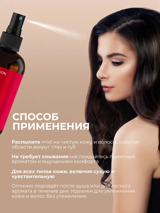 Body mist, спрей для тела, Kamali Matsukita mist, парфюм спрей, женский 