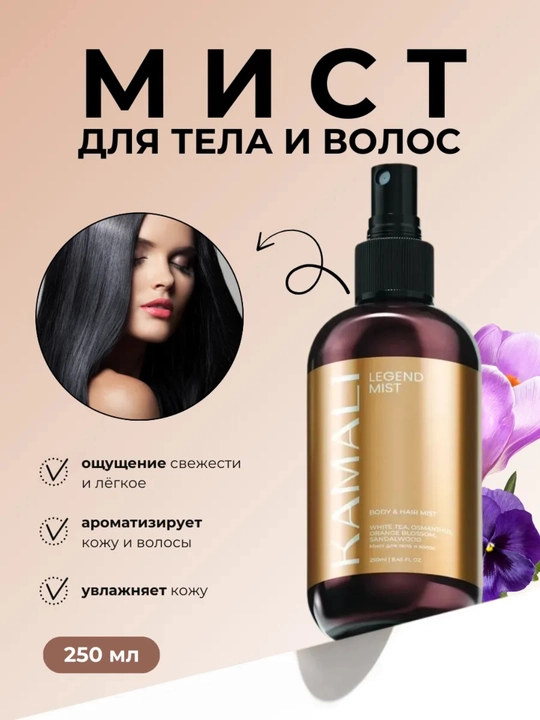 Body mist, tana uchun sprey, Kamali Matsukita mist, atir spreyi, ayollar uchun  - 