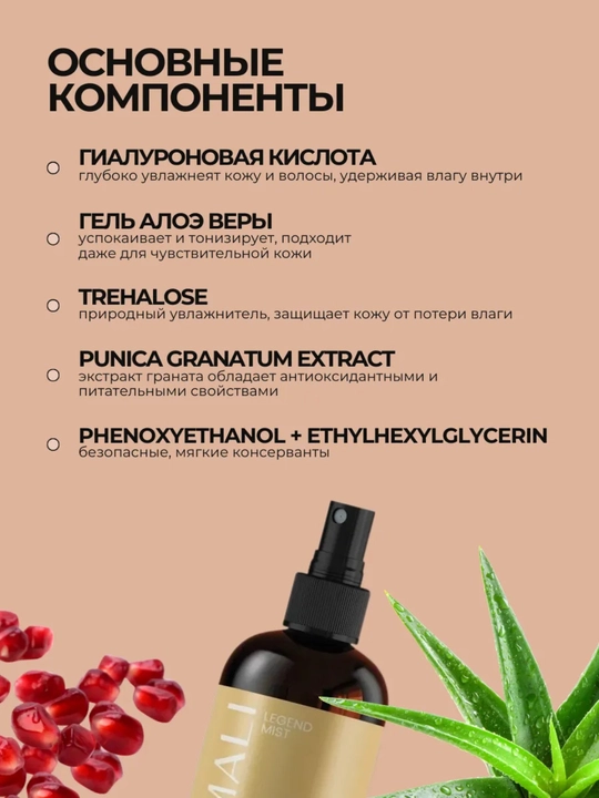 Body mist, спрей для тела, Kamali Matsukita mist, парфюм спрей, женский 