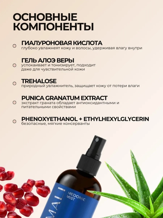 Body mist, спрей для тела, Kamali Matsukita mist, парфюм спрей, женский 