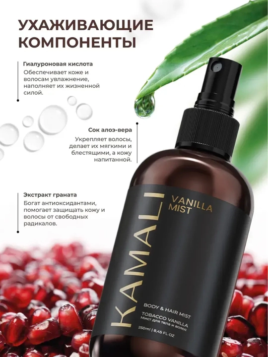 Body mist, спрей для тела, Kamali Matsukita mist, парфюм спрей, женский 
