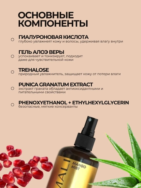 Body mist, спрей для тела, Kamali Matsukita mist, парфюм спрей, женский 