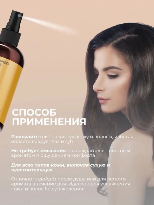 Body mist, спрей для тела, Kamali Matsukita mist, парфюм спрей, женский 