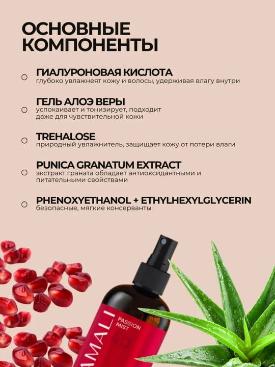 Body mist, спрей для тела, Kamali Matsukita mist, парфюм спрей, женский 