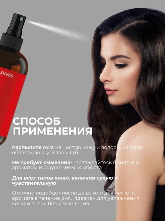 Body mist, спрей для тела, Kamali Matsukita mist, парфюм спрей, женский 
