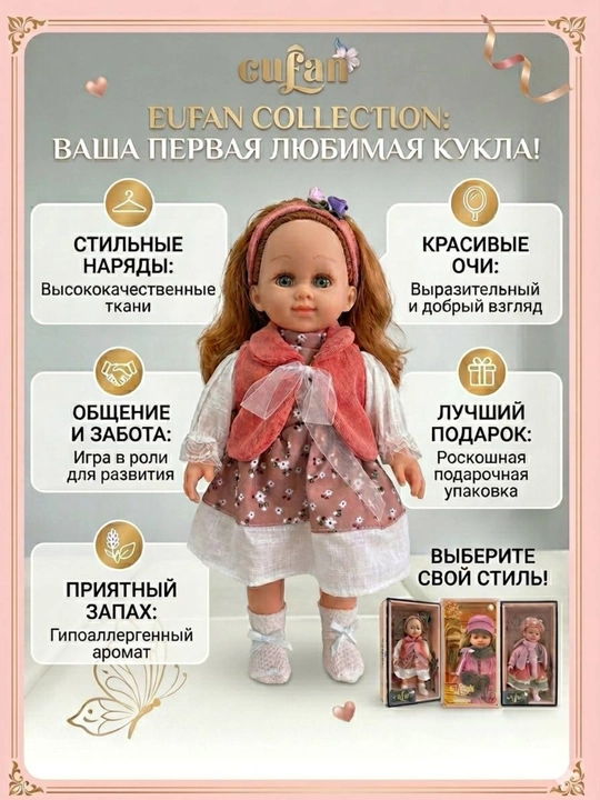 Детская кукла, кукла Куфан для девочек, развивающий подарок