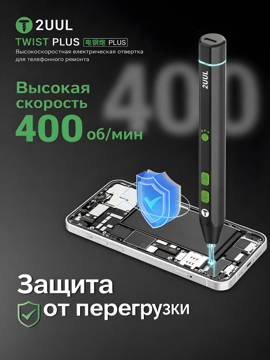 Электроотвертка 2UUL SD15 Twist Plus, набор с 4 битами и органайзером