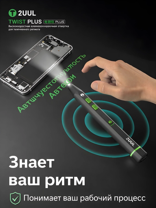 Электроотвертка 2UUL SD15 Twist Plus, набор с 4 битами и органайзером