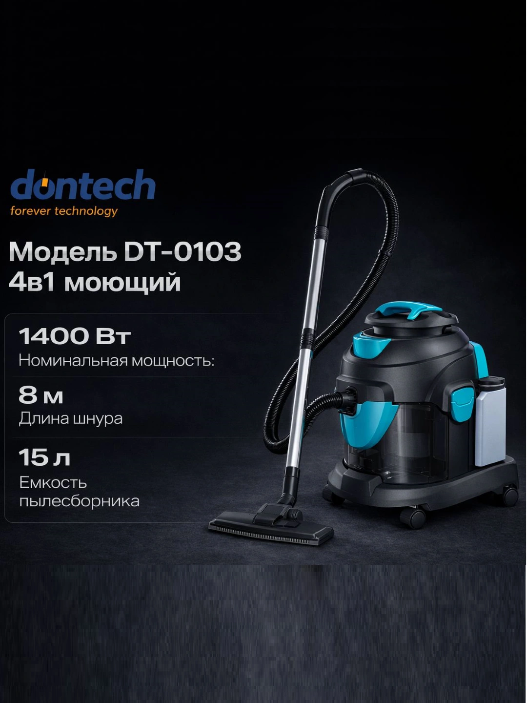 Моющий пылесос, 4 в 1 – влажная и сухая уборка, функция мойки, 1400 Вт за 1699000 сум со скидкой 23%. Uzum Market