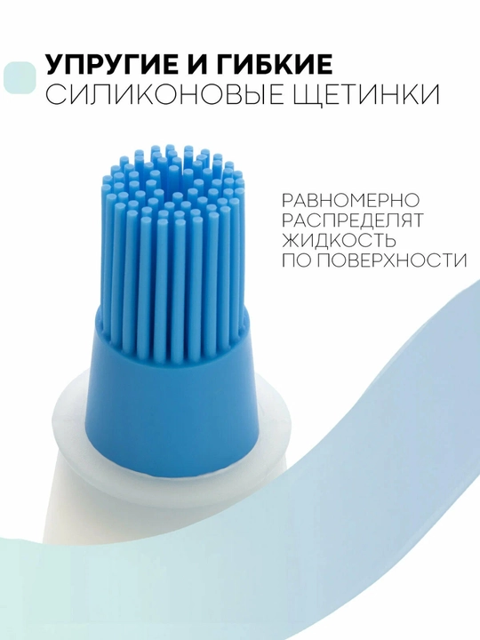 Дозатор для масла с силиконовой кисточкой удобный кухонный диспенсер