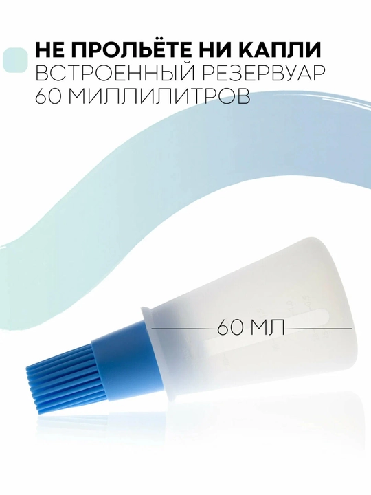 Дозатор для масла с силиконовой кисточкой удобный кухонный диспенсер