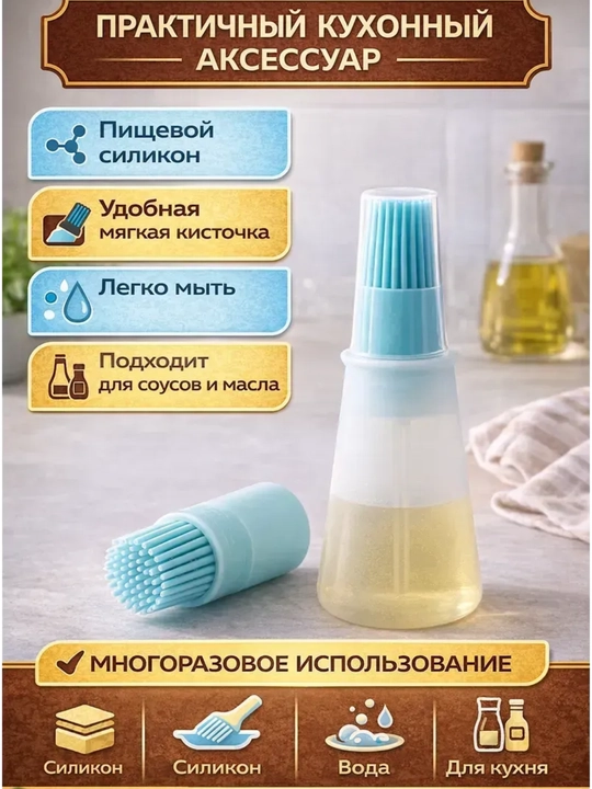 Дозатор для масла с силиконовой кисточкой удобный кухонный диспенсер