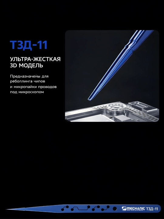 Titan pinsetlar to‘plami, to‘g‘ri va egilgan uchli, 3D boshli, professional seriya