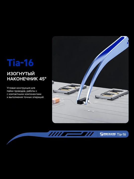 Titan pinsetlar to‘plami, to‘g‘ri va egilgan uchli, 3D boshli, professional seriya