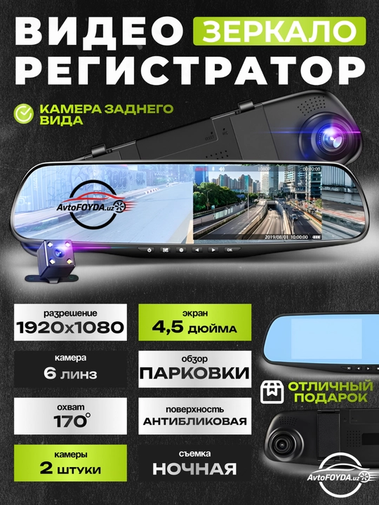 Видеорегистратор зеркало 2 камеры Full HD 1080P задняя камера DVR авто