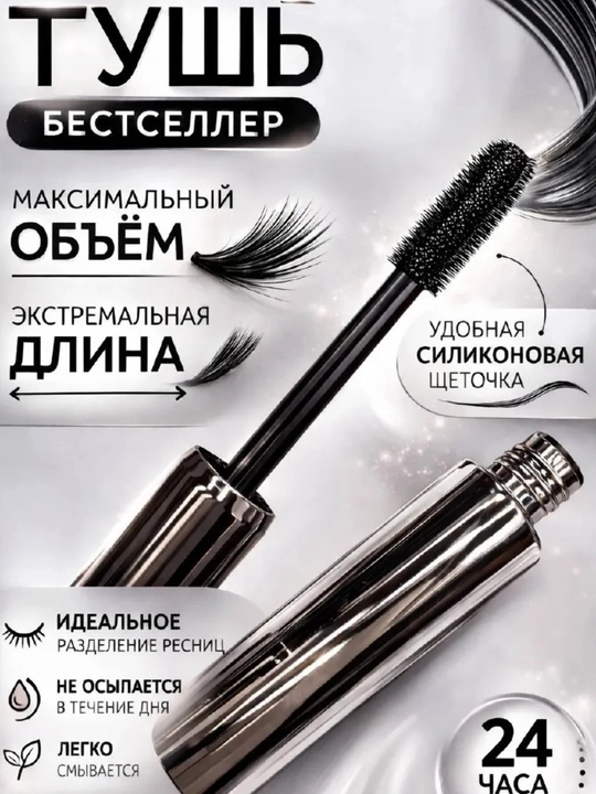 KIKO тушь — объём и длина, чёрный цвет, выразительный взгляд каждый день - 