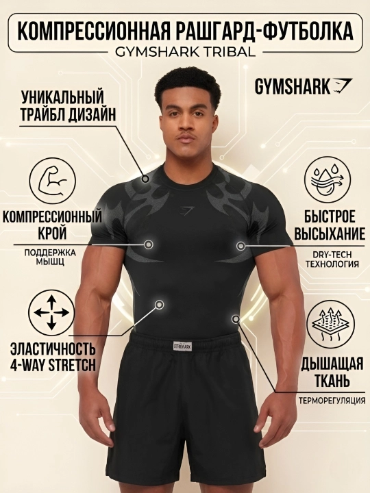 GYM shark Erkaklar trenirovkasi uchun yopishqoq rashgard kompression sport fit futbolkasi