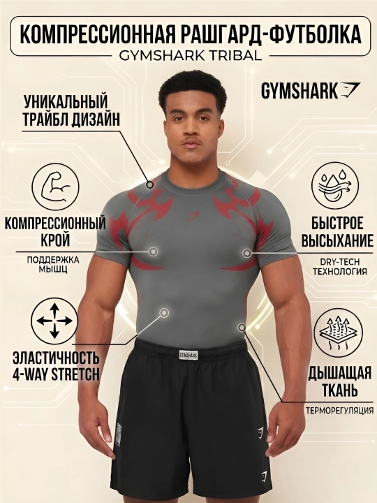 GYM shark Erkaklar trenirovkasi uchun yopishqoq rashgard kompression sport fit futbolkasi