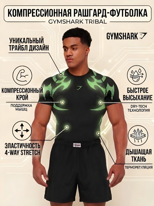 GYM shark Erkaklar trenirovkasi uchun yopishqoq rashgard kompression sport fit futbolkasi