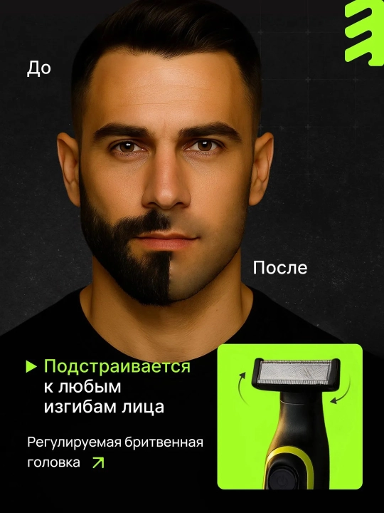 Универсальный триммер, 2 в 1: 3 насадки, для тела и интимной зоны, тела, волос, ушей, носа