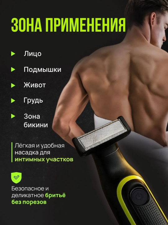 Универсальный триммер, 2 в 1: 3 насадки, для тела и интимной зоны, тела, волос, ушей, носа