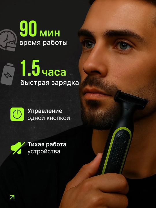 Универсальный триммер, 2 в 1: 3 насадки, для тела и интимной зоны, тела, волос, ушей, носа