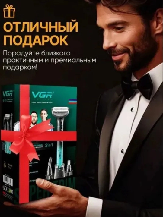 Универсальный триммер, 2 в 1: 3 насадки, для тела и интимной зоны, тела, волос, ушей, носа