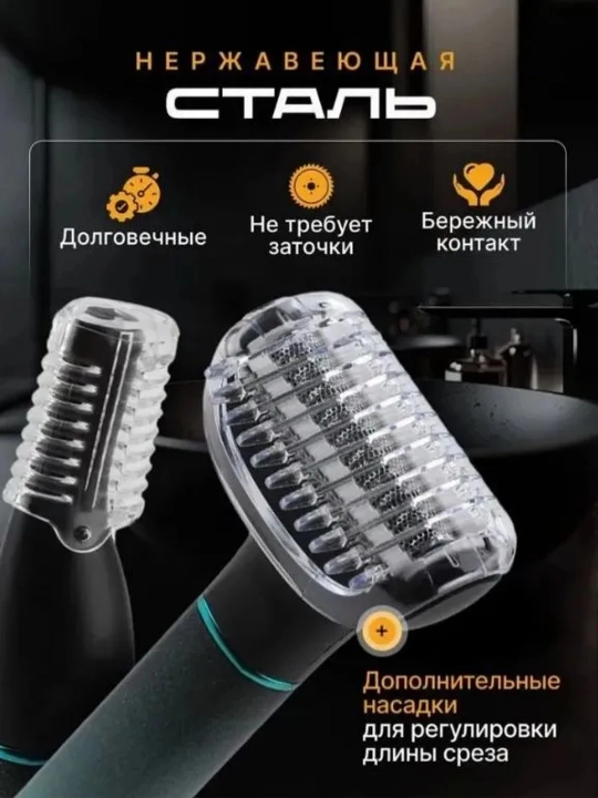 Универсальный триммер, 2 в 1: 3 насадки, для тела и интимной зоны, тела, волос, ушей, носа