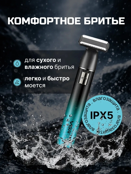 Универсальный триммер, 2 в 1: 3 насадки, для тела и интимной зоны, тела, волос, ушей, носа