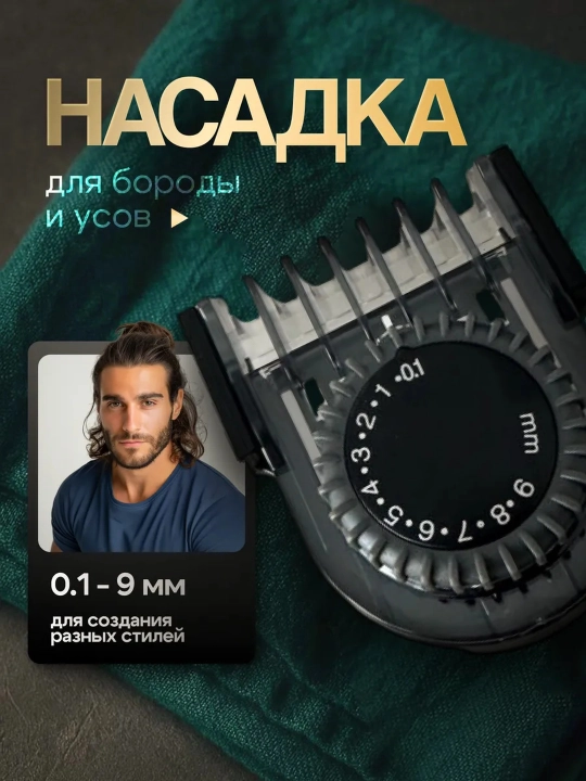 Универсальный триммер, 2 в 1: 3 насадки, для тела и интимной зоны, тела, волос, ушей, носа