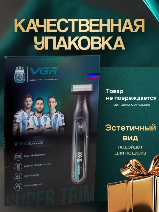 Универсальный триммер, 2 в 1: 3 насадки, для тела и интимной зоны, тела, волос, ушей, носа