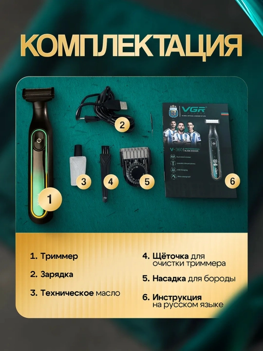 Универсальный триммер, 2 в 1: 3 насадки, для тела и интимной зоны, тела, волос, ушей, носа