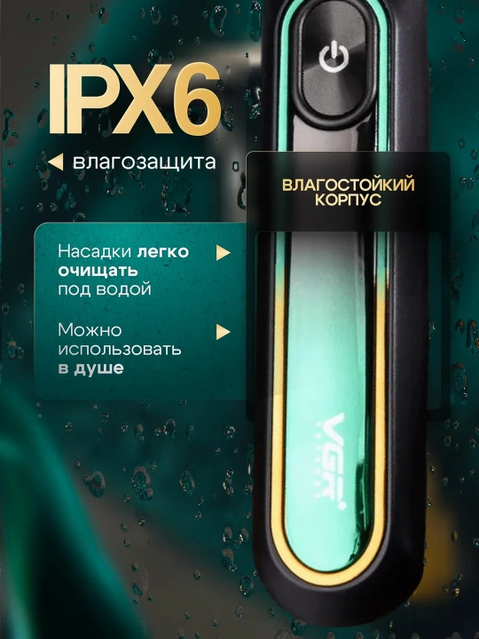 Универсальный триммер, 2 в 1: 3 насадки, для тела и интимной зоны, тела, волос, ушей, носа