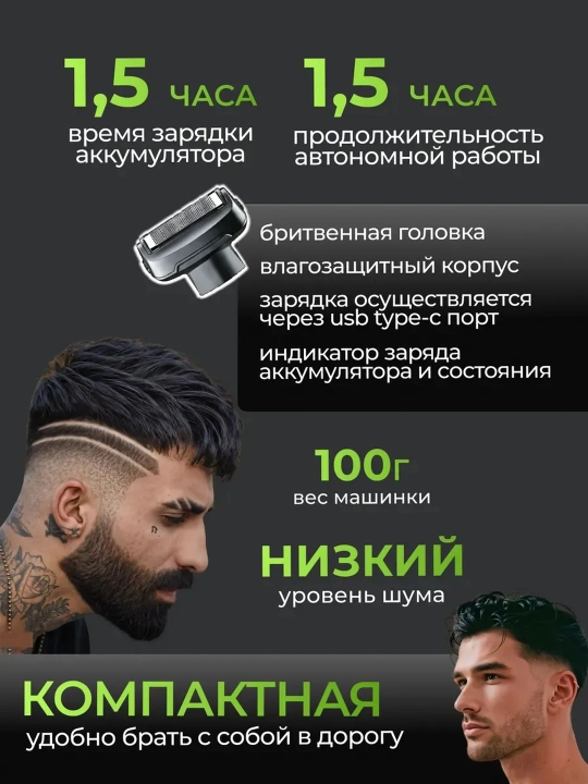Универсальный триммер, 2 в 1: 3 насадки, для тела и интимной зоны, тела, волос, ушей, носа
