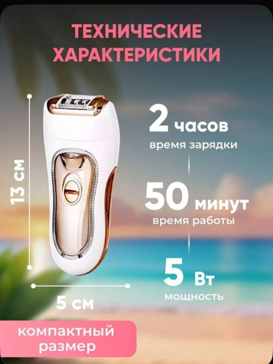 Беспроводной эпилятор M.A.C. Styler, профессиональный депилятор для женщин